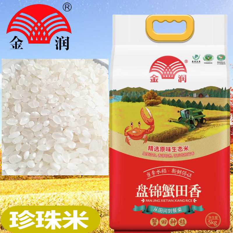 金润盘锦大米正宗盘锦蟹田香粳米10斤东北米圆粒珍珠熬粥米真空装