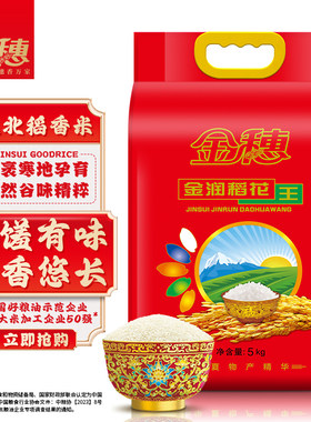 煮粥煮饭东北稻花王金穗新米五常