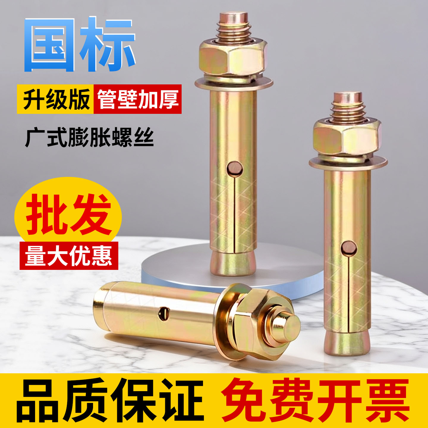 广式膨胀螺丝拉爆膨胀-M6打8mm孔
