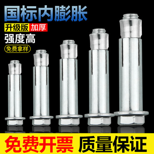 镀锌外六角内膨胀螺丝