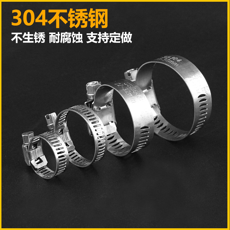 304不鏽鋼喉箍卡箍管卡管夾抱箍管箍活箍水管油煙機洗衣機煤氣管在類目 五金/工具, 機械五金, 管夾中 - 來自Buy2taobao.com提供專業的淘寶代購服務