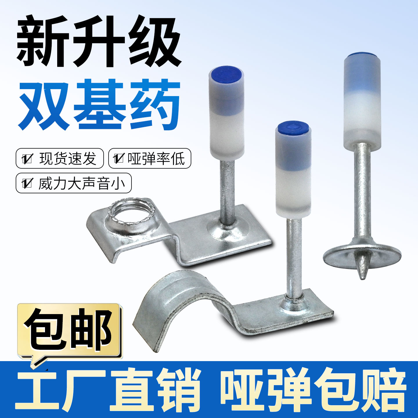 炮钉射钉枪钉吊顶钉哑弹包赔