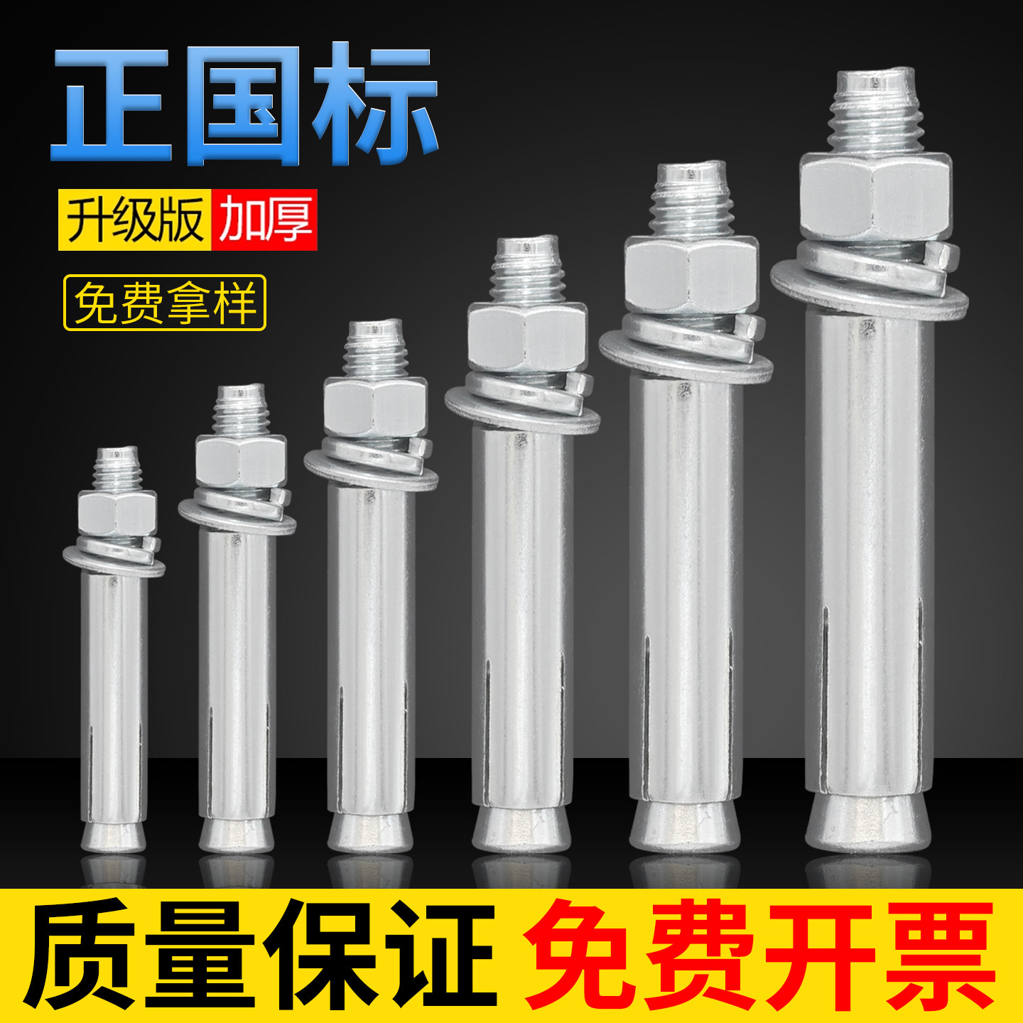 国标外膨胀螺丝大全M6M8M10M12