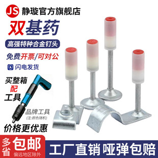 炮钉迷你枪钉射钉吊顶神器一体钉混凝土钉32消防钉20管卡钉气钉枪