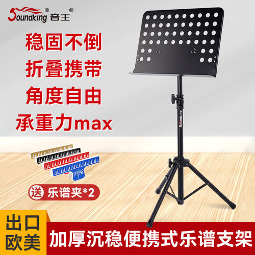 音王s40乐谱架折叠便携专业