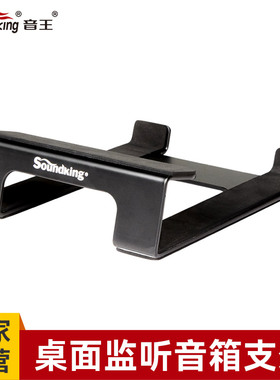音王SB319桌面音响支架电脑办公HIFI全金属音箱避震底座托架