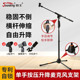 soundking音王自锁式 s45 麦克风支架按压升降话筒支架落地式