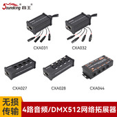 音王4路卡农转网线延长器XLR转RJ45网口传输DMX扩展延伸器抗干扰