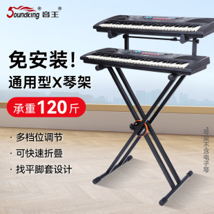音王电子琴架子双层折叠X型琴架古筝键盘架通用88键61电钢琴支架