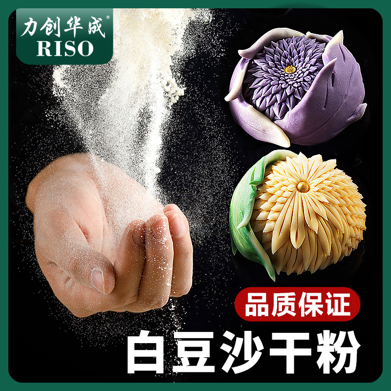 力创白豆沙粉和果子原材料裱花白豆沙和果子练切和果子粉500g