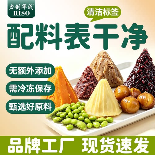 低糖商用烘焙原材料南瓜绿豆板栗