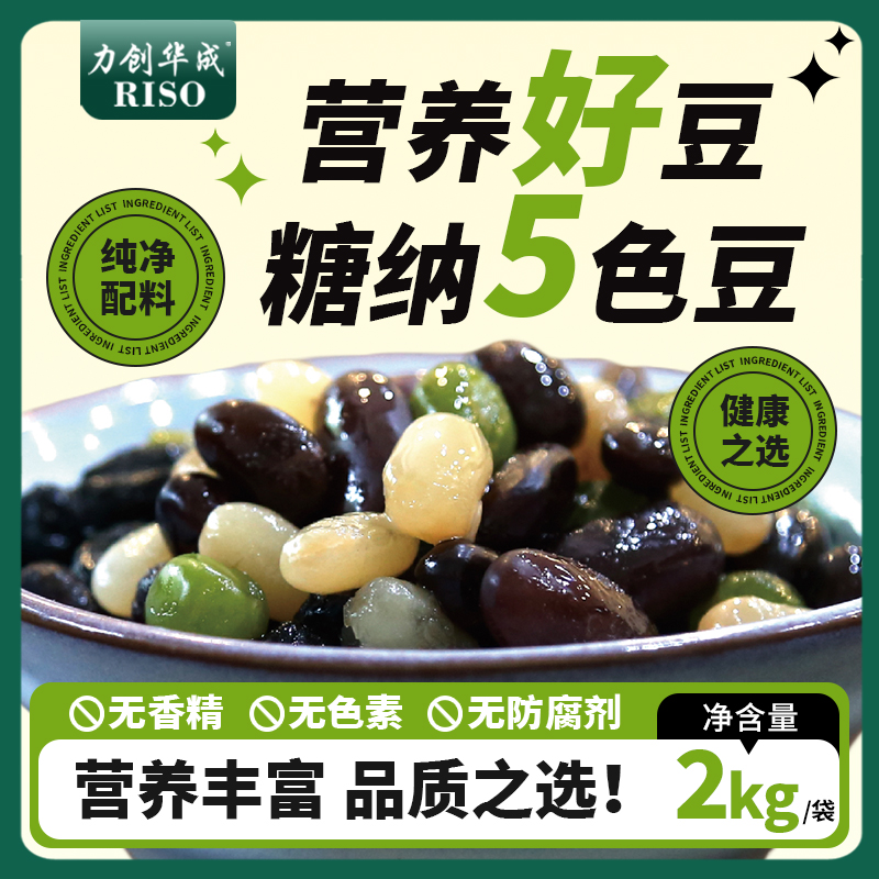 力创华成多彩豆配料干净好营养