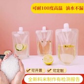 大口径吸嘴袋袋一次性外卖汤透明奶茶豆浆袋饮料中药液体包装 袋子