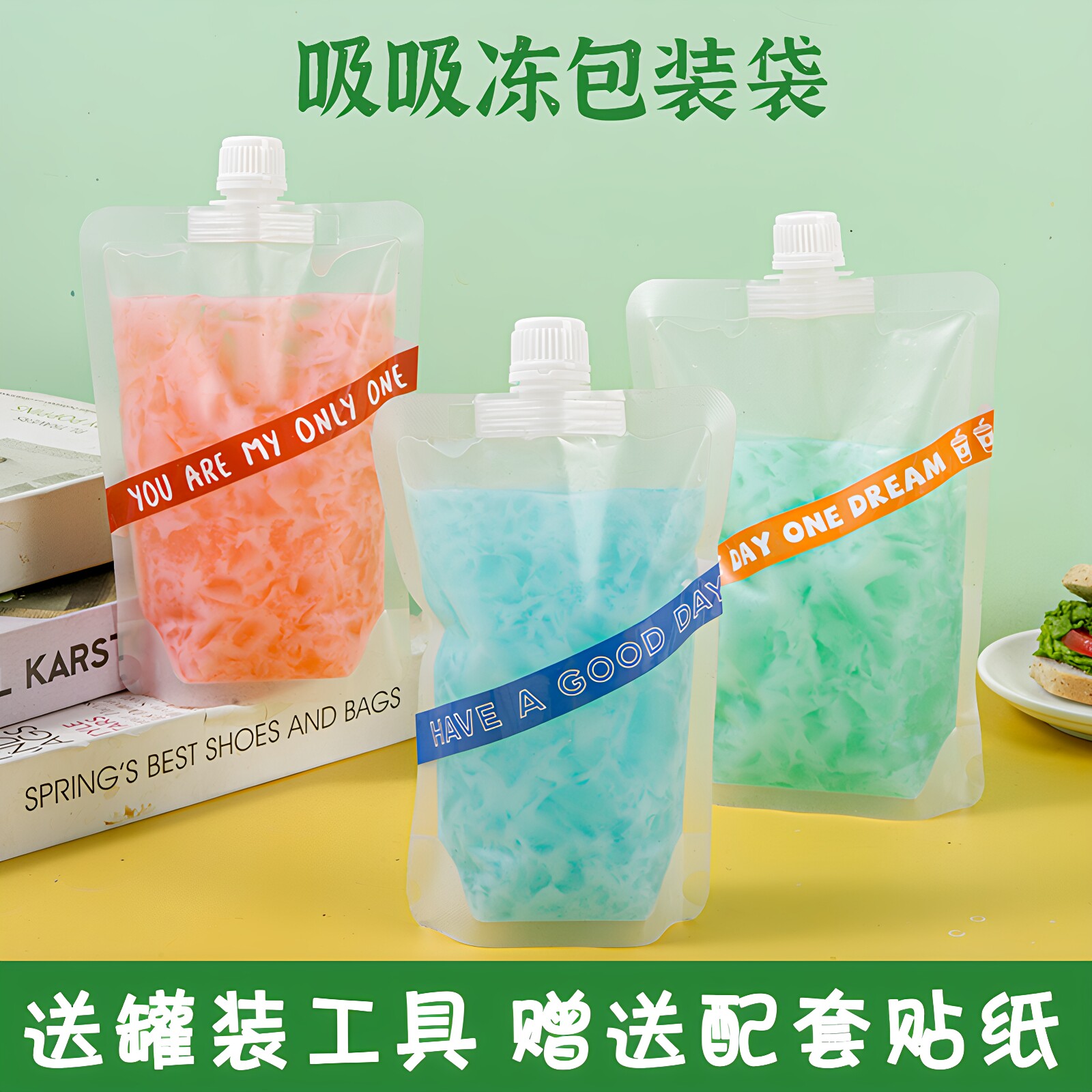 吸吸冻包装袋一次性吸嘴袋豆浆奶茶饮料外卖打包袋椰奶果冻分装袋