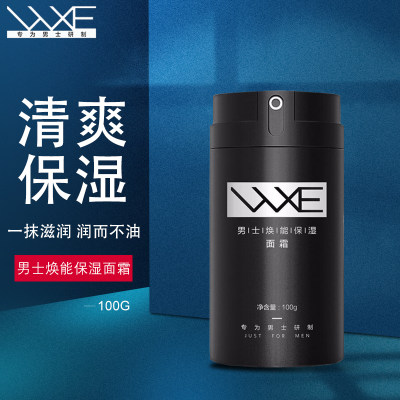 男士专用WXE补水抹脸面霜高保湿