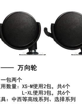 中西MIDWEST专用狗笼的万向轮子 不支持其它品牌