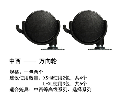 中西MIDWEST专用狗笼轮子