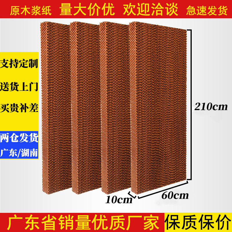 优质水帘纸广东源头生产厂家