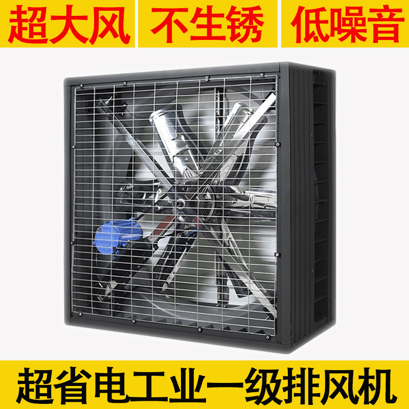 永磁无刷负压风机工业排风扇大抽风机防腐款玻璃钢纯铜不锈钢风机