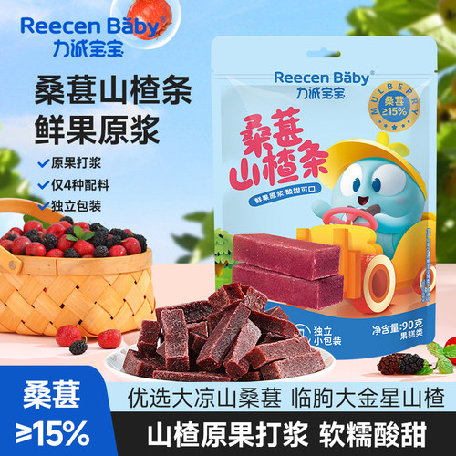 力诚宝宝桑葚山楂条90g