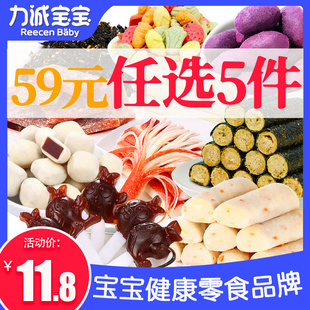 【59元任选5件+赠品3件】力诚宝宝肉松卷拌饭海苔鳕鱼肠儿童零食