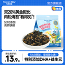 力诚宝宝高钙铁硒高蛋白儿童肉松拌饭海苔碎