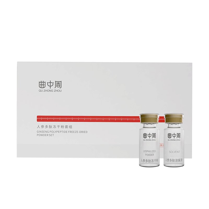 曲中周旗舰店人参多肽冻干粉套组肌肤补水保湿