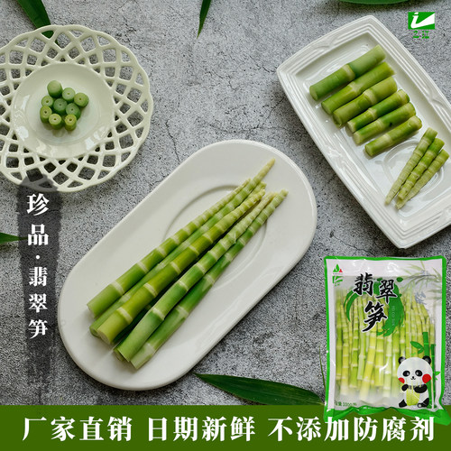 油焖清水火锅笋500g袋装鲜嫩笋尖