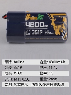 伪神FPV大疆肥鲨穿越机眼镜电池4800mAh XT60低压报警LED电显