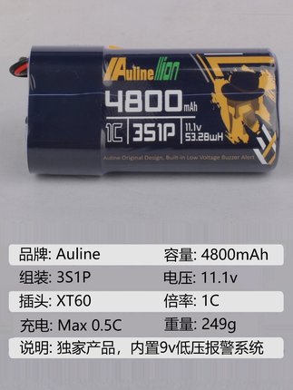 伪神FPV大疆肥鲨穿越机眼镜电池4800mAh 3S XT60低压报警LED电显