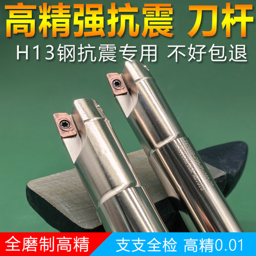 高精抗震型R0.8铣刀杆淬火加硬