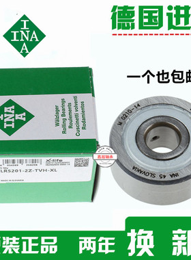 德国进口INA轴承 LR 207 208 209 2Z 2RS 2RSR NPPU KDDU