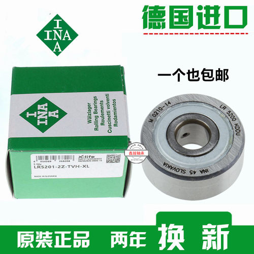 进口INA轴承 LR 5303 5304 5305 5306 5307 5308 2Z 2RS NPPU KDD
