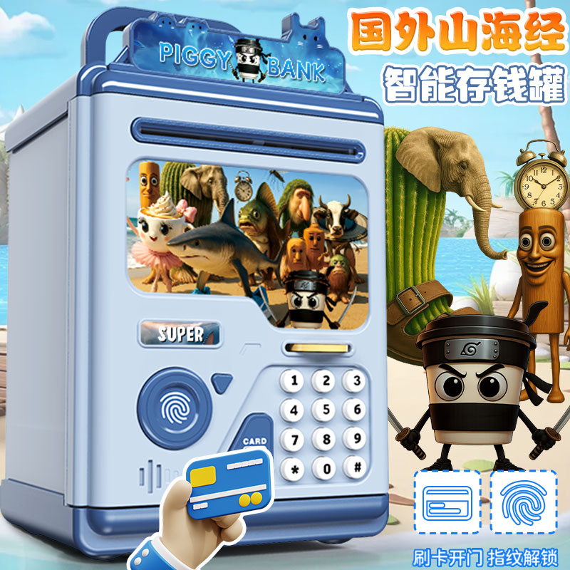 外国山海经神兽玩具存钱罐2025新款可进可出儿童男孩储蓄密码锁箱