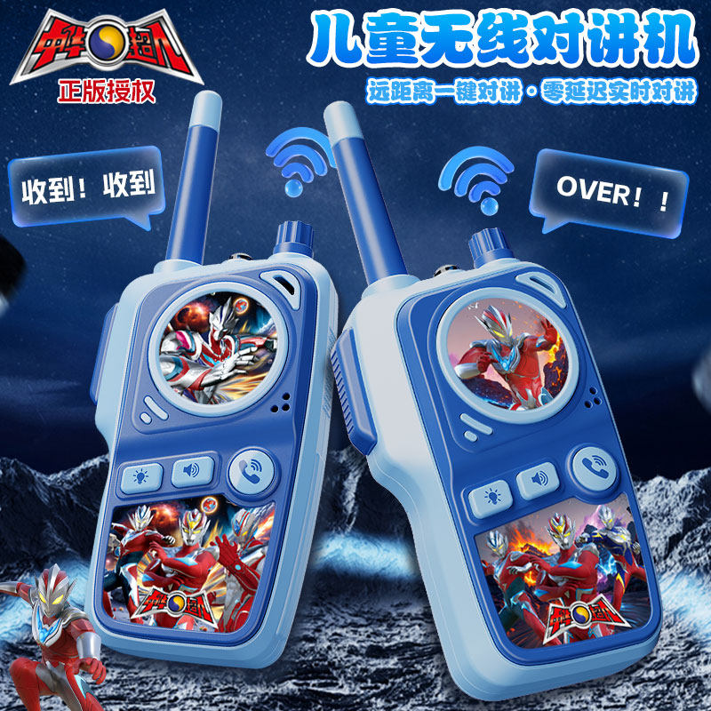 儿童无线对讲机超人卡通充电