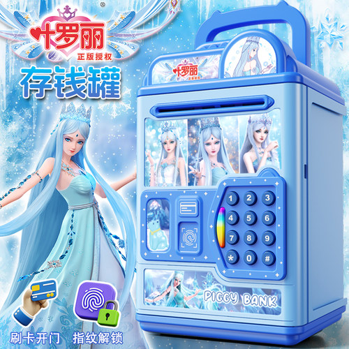 叶罗丽存钱罐儿童女孩礼物