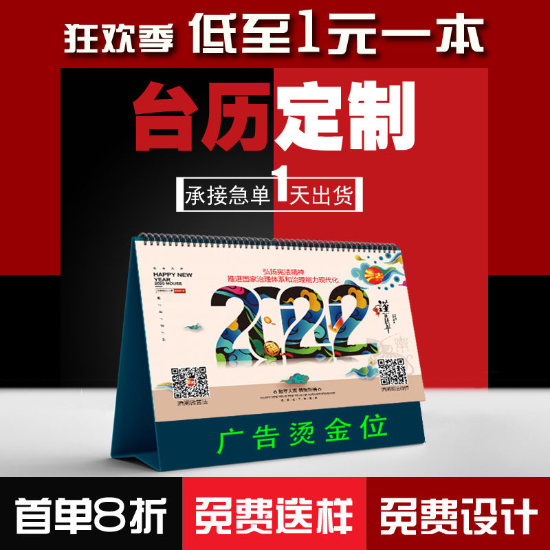 2022高档台历定制 虎年个性日历定做企业挂历印刷公司桌历订做创意单向设计可撕日历周历万年历铁环|ruв категории электронный словарь/электрический бумажных книг/канцелярские принадлежности, полиграфической продукции, настольный календарь - от Buy2taobao.com для оказания профессиональной услуги покупки агента Taobao