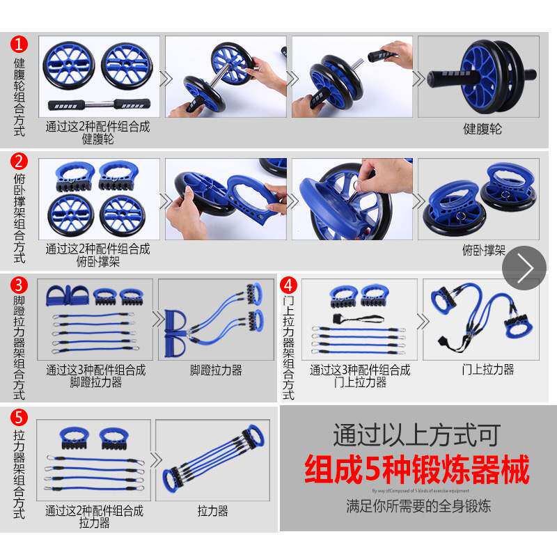 健身器材组合套装训练俯卧撑架收腹健腹轮腹肌轮扩胸拉力器拉力绳