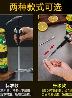 下游爆款304不锈钢蚝油按压器李锦记通用挤压器家用海天蚝油泵头
