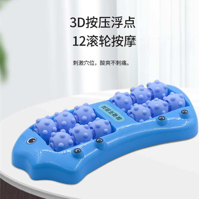 12轮足底按摩器鱼型脚部足疗家用腿部穴位磁珠滚轮脚底按摩器