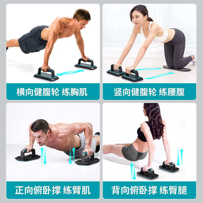 【现货】俯卧撑架健腹轮训练辅助器工字型支架胸肌健身器材