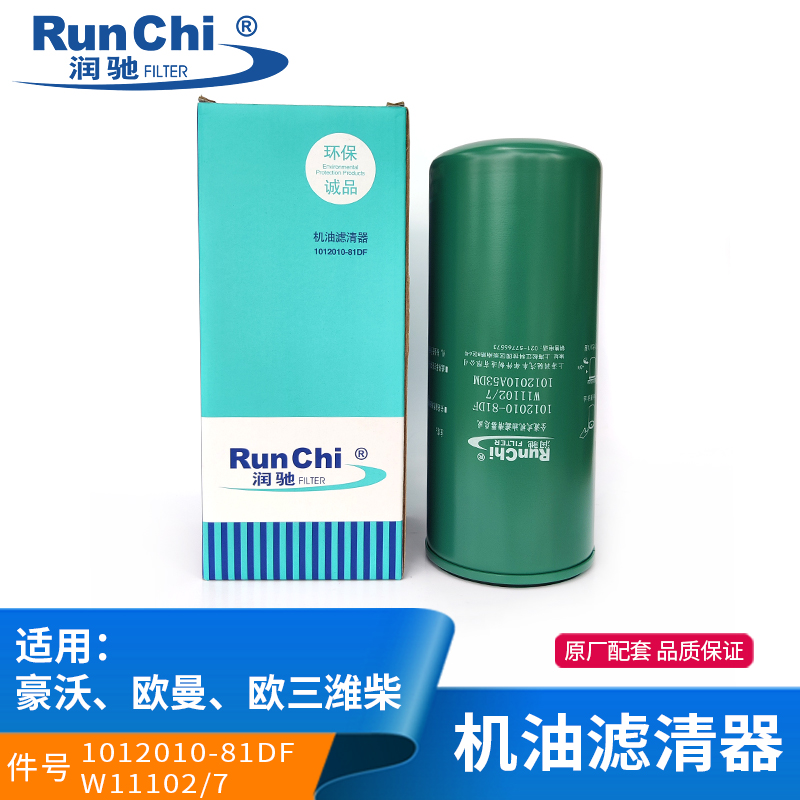 1012010A53DM适配豪沃欧曼解放机油滤芯1012010-81DF机滤W11102/7