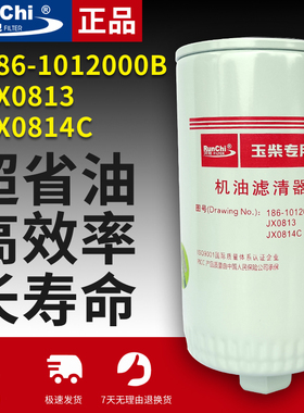 JX0813机油滤芯186-1012000B机滤机油滤清器186-1012240机油格