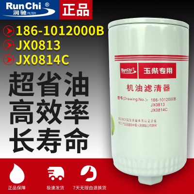 jx0813适用玉柴机油滤清器