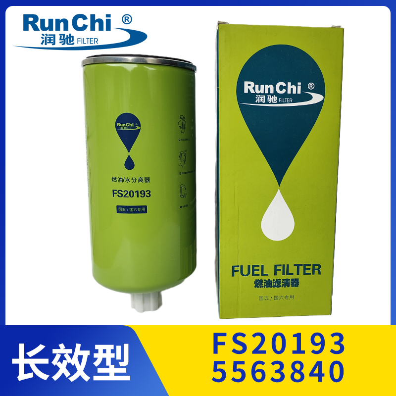 润驰FS20193燃油水分离器