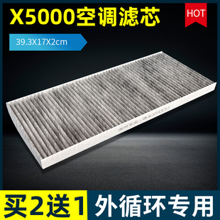 适用陕汽德龙X5000空调滤芯外循环空调滤网滤清器X5000原厂配件