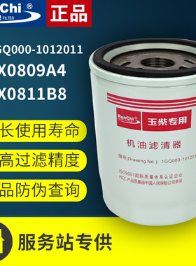 1GQ000-1012011机油滤清器JX0809A4机油滤芯JX0811B8机油格