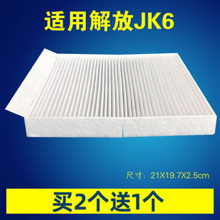 适用青岛解放JK6空调滤芯空调滤网220/240/260马力配件空调滤芯
