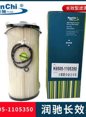 润驰K6505-1105350柴油滤芯滤清器油水分离器适用玉柴联合重卡