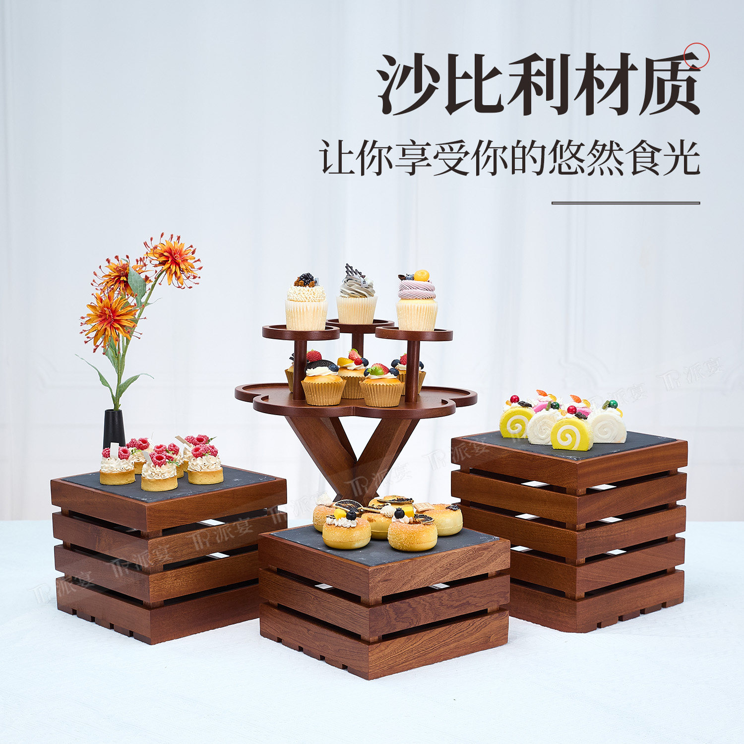 木质甜品台摆件展示架中式茶歇会摆台自助餐冷餐水果盘沙拉碗套装